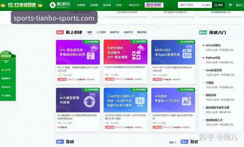 天博综合体育APP最新动态:老用户分享45.8MB安装包与注册资格全攻略